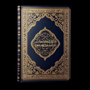 Arabic Notebook